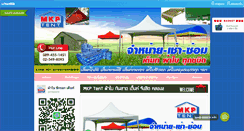 Desktop Screenshot of mkptent.com