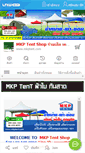 Mobile Screenshot of mkptent.com