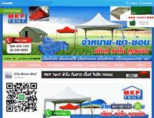 Tablet Screenshot of mkptent.com